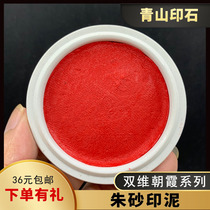 Double Dimensional Imprint Clay Juju Sand and Calligraphy Seal Engraving Printed Clay Seal Color Imprinted Clay red Chaxia Indian Clay Castor Oil ceramic box