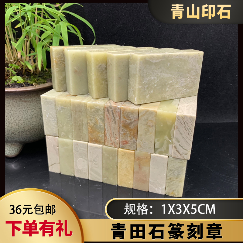 Qingtian Shileisure Chapter Name Chapter 1x3x5 cm Strip Rectangular Vertical Rows of Calligraphy And Calligraphy Printed and Calligraphy Prints