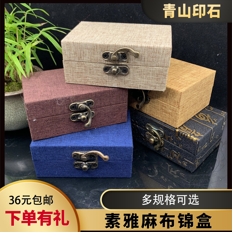 Seal Brocade Box Seal Material Storage Box Gold Stone Seal Carving Stone Seal Material Calligraphy and Painting Calligraphy Seal Packaging Gift Box