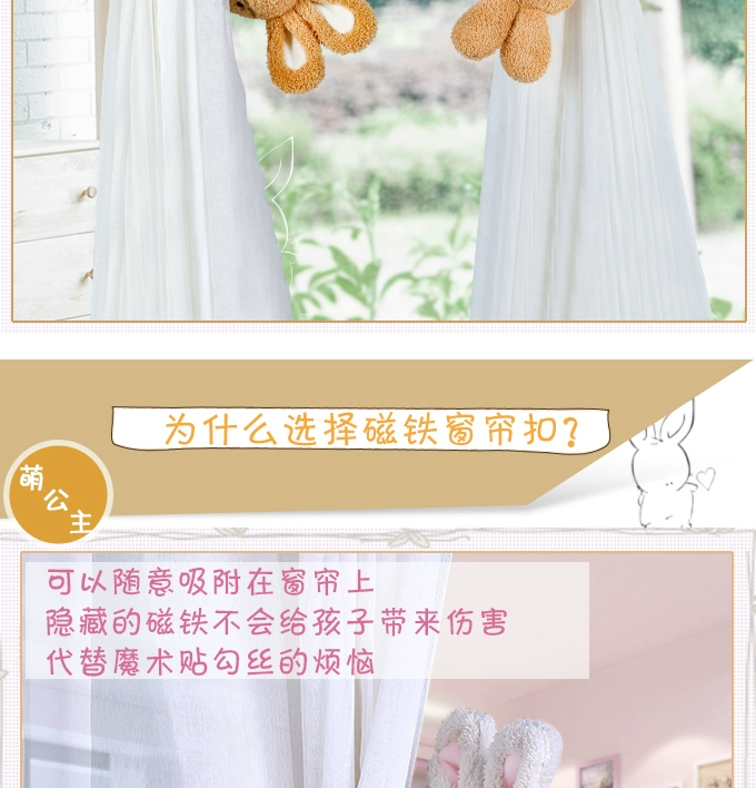 Dễ thương thỏ khóa dây đeo sáng tạo dễ thương Hàn Quốc phim hoạt hình nam châm rèm dây buộc trẻ em mảnh trang trí mặt dây chuyền - Phụ kiện rèm cửa