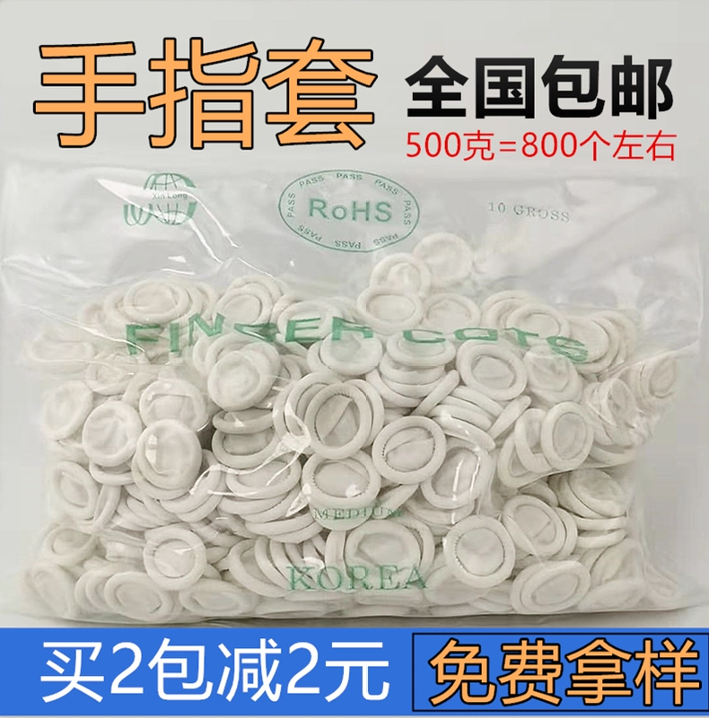 Bao ngón tay bảo hộ lao động bảo hiểm lao động cao su dày chống trượt chịu mài mòn Bảo vệ ngón tay bao ngón tay dùng một lần không bột bao bảo vệ ngón tay