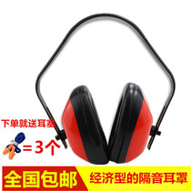  Protective earcups Economical sound insulation earcups Noise reduction sound reduction noise reduction Factory work Industrial anti-noise earcups