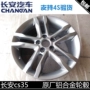 Áp dụng Changan CS35 nhôm hợp kim nhôm bánh xe vòng ban đầu hỗ trợ bánh xe kích thước 17x7 bánh xe nhôm nguyên bản là nhà máy vành xe ô tô
