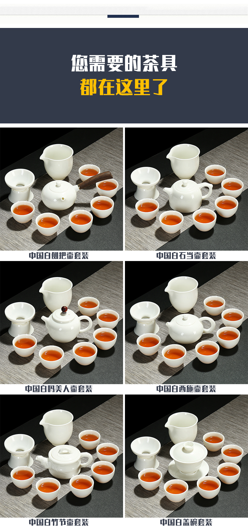 Chinese white porcelain kung fu tea set jade suit dehua porcelain teapot teacup ceramic tureen filtering the whole household gift box