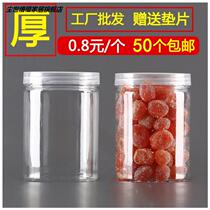 Sealed jar filled with melon seeds Transparent plastic snack biscuit fruit with lid wrapped round size size empty bottle