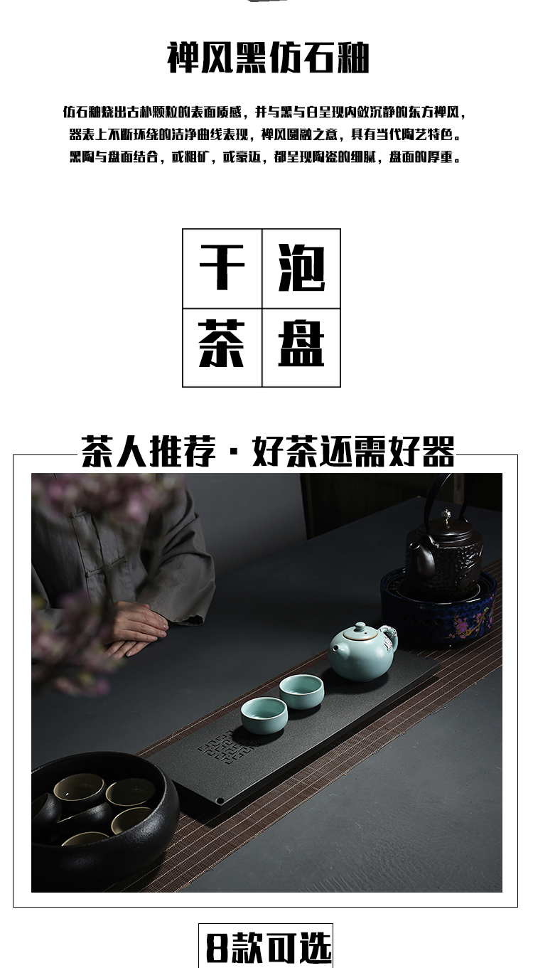 Zen tea tray of black Japanese water dry plate of ceramic tea set tea sea coarse pottery kung fu tea tea saucer