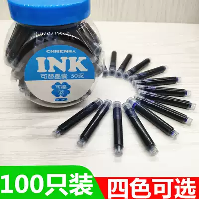 Pen and ink sac can replace the ink sac erasable blue pure blue black national standard ink tube general ink bile for primary school students