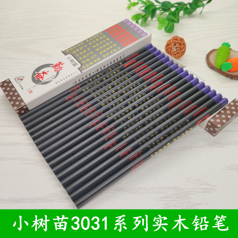 Small saplings 3031 triangular pencil hardworking motto trigone solid wood rod pencil easy to grip and pose HB lead-free toxic pencil