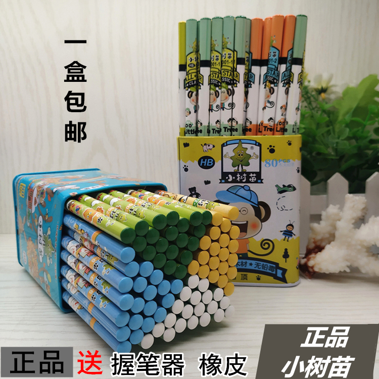 Small sapling pencil round rod triangular rod HB primary school students positive posture special examination start-up stationery lead-free poison