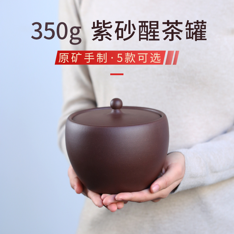 Shangxin Yixing Yixing Yixing Tea Leaf Can household with a small tea canister 350 grams wake tea jar