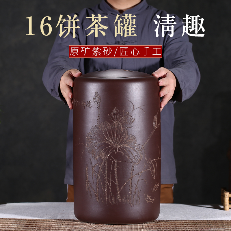 New purple sand tea cans household seal jar Pu Yu tea cake cans 16 cake large tea box ceramic tea box tea barrels