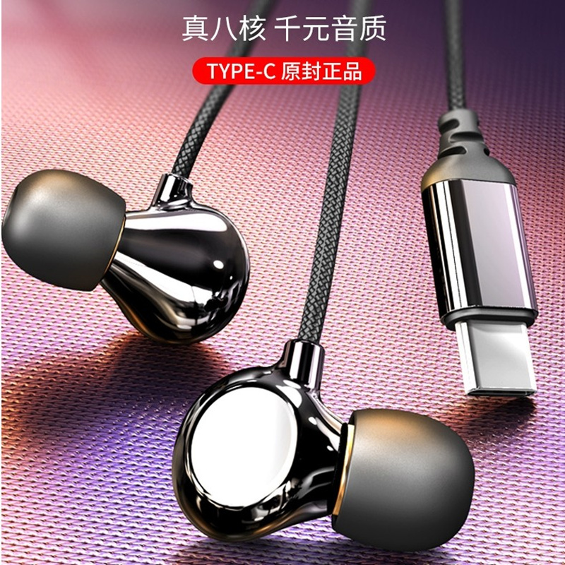 Type-c special applicable Samsung S21Ultra female SM-G9980 in ear S21 high sound quality S20 headphones
