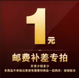 Сколько стоит почтовые расходы разницы?