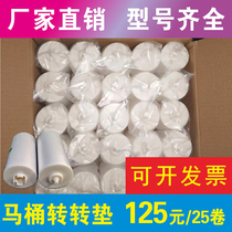 Automatic changing toilet cover disposable toilet revolving pad sanitary roll strip plastic paper toilet cover smart