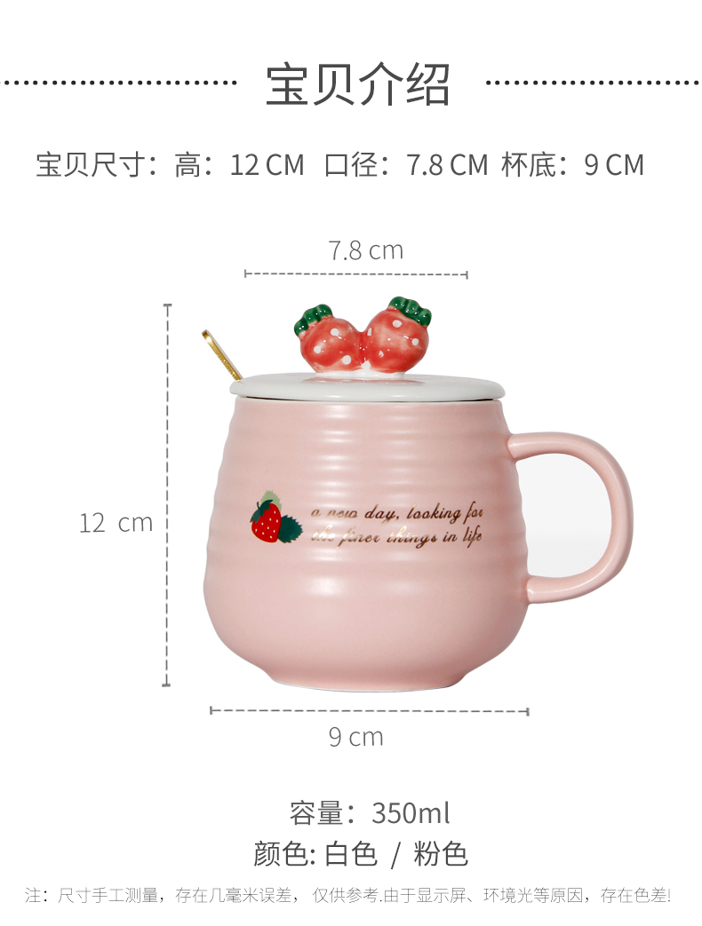 Super express cup girl web celebrity strawberry ceramic cup with cover spoon keller ins powder creative girl heart cup