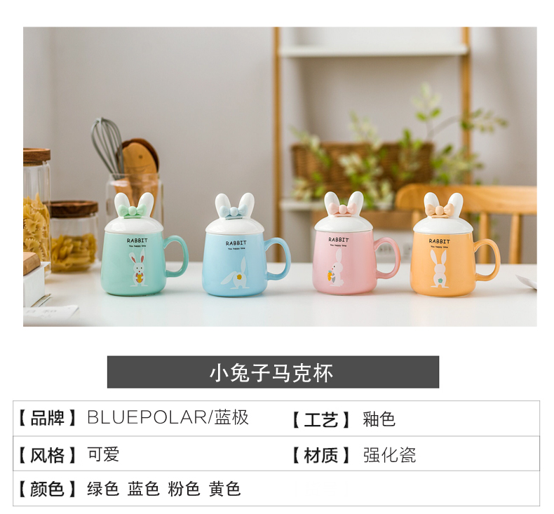 Rabbit glass ceramic cup han edition with cover spoon keller, lovely schoolgirl ultimately responds a cup of coffee cup creative trend