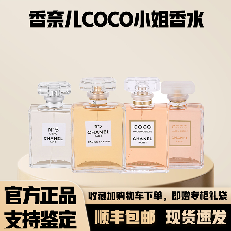 Chanel Coco Mademoiselle Eau De Toilette for Women 50ml Fresh and Long-Lasting Modern Fragrance 100ml Chanel Coco Mademoiselle Eau De Toilette for Women 50ml Fresh and Long-Lasting Modern Fragrance 100ml