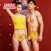 caber caberty couple briefs male four-corner cotton female wedding with gift box Modale red gold dragon this year