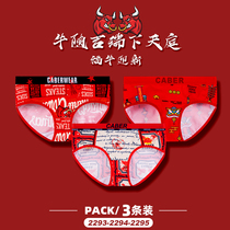 3 gift boxed Capelli Big Red year mens underwear female middle waist Modaer cotton couple is cattle caber