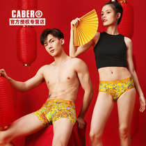 Cabaili underwear male caber couple underwear female Triangle Waist Golden Dragon red this year national tide symbolizes gift