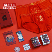 caber caber Caberi Caberi Couple Underwear Couple Mens Flat Corner Women National Tide menshen