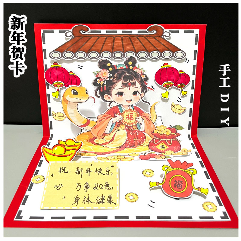 蛇年グリーティングカード 2025 新年の手工芸品 DIY 制作 色紙 厚手 幼稚園の手工芸品 元旦の手工芸品