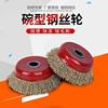 Bowl-Shaped Wire Wheel, Grinding and Polishing Wheel, 100 Angle Grinder Special Metal Rust Removal Wire Brush, Thickeneded Wire Wheel