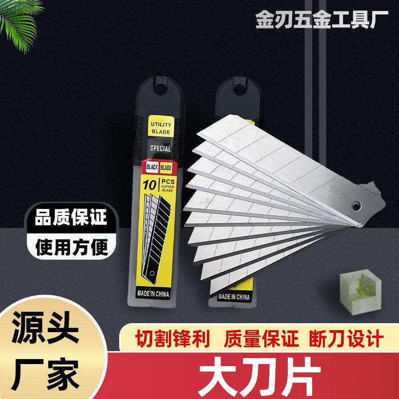 Industrial Paper Cutter 25mm Large Blade Heavy-Duty Wallpaper Knife Box Cutter Thickened Large Utility Knife Blade