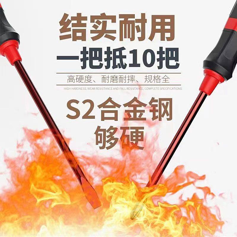 German Imported S2 Alloy Steel Slotted Cross Screwdriver Super Hard Japanese Industrial Grade Screwdriver Household Tool Set