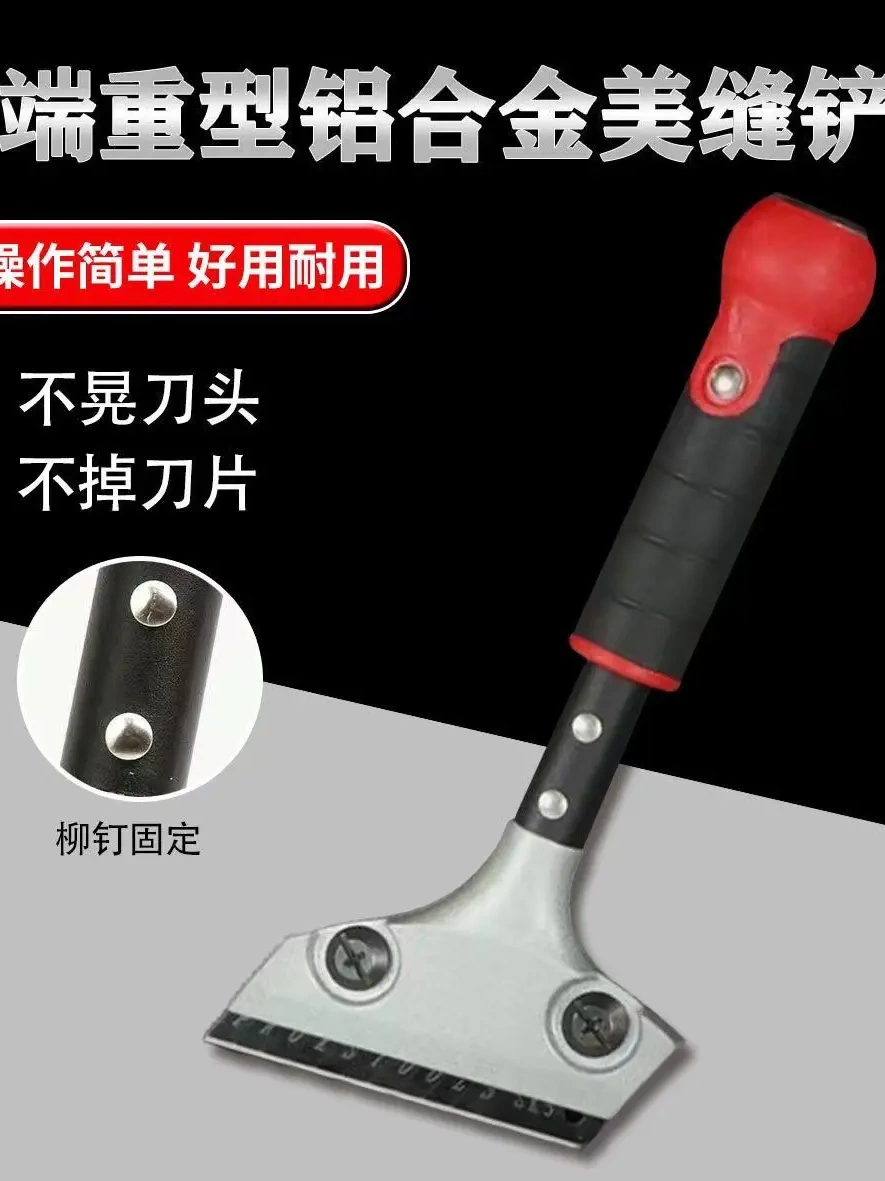 Heavy-Duty Cleaning Scraper, Multi-Functional Shovel, Tile Floor Scraper, Wall Skin Scraper, Glass Seam Glue Remover Scraper, Cleaning Tool