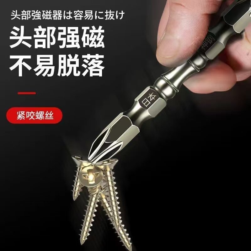 Bit Set, Complete Set of Bits, Strong Magnetic [Tool Set], Flathead, Phillips, Strong Magnetic Impact Bits