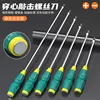 Through-Hole Screwdriver, Can Be Used to Tap, Made of Industrial-Grade Chrome-Vanadium Steel S2, Flat-Head, Phillips-Head, and Slotted Screwdriver
