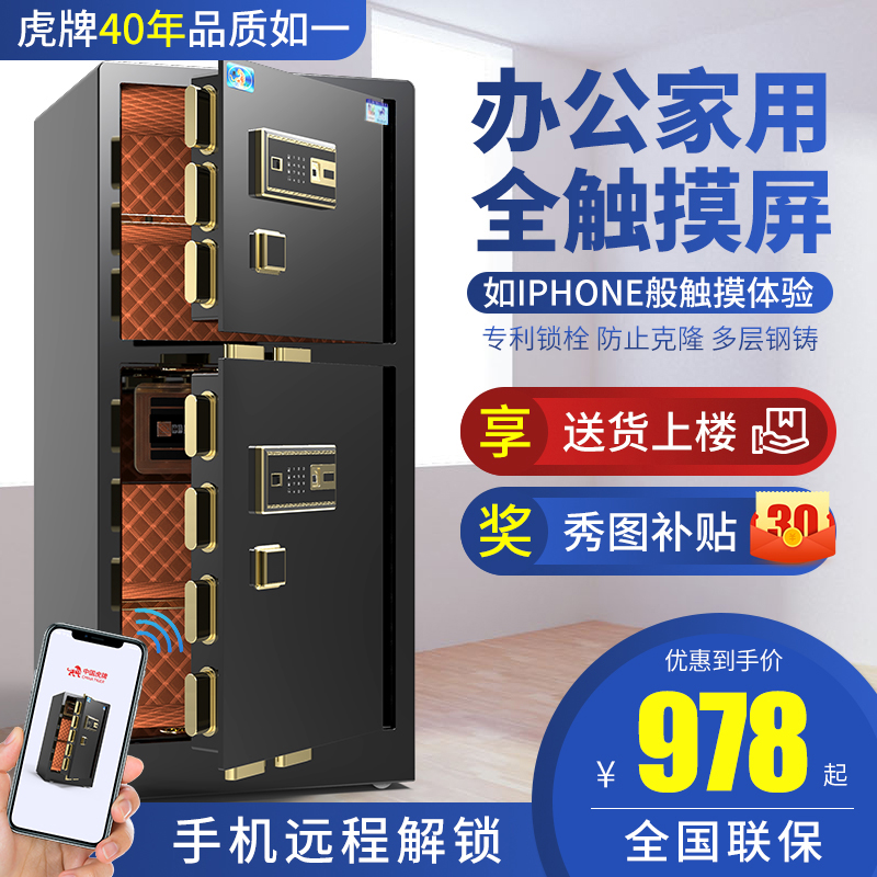 Tiger Cards Safe Home Office Large 1 m 1 2 m 1 5m High Safes Theft Home Double Door Fingerprint Password Safety-deposit Box Business All-steel Filing Cabinet Entrance Wall Small Business Entrance Wardrobe