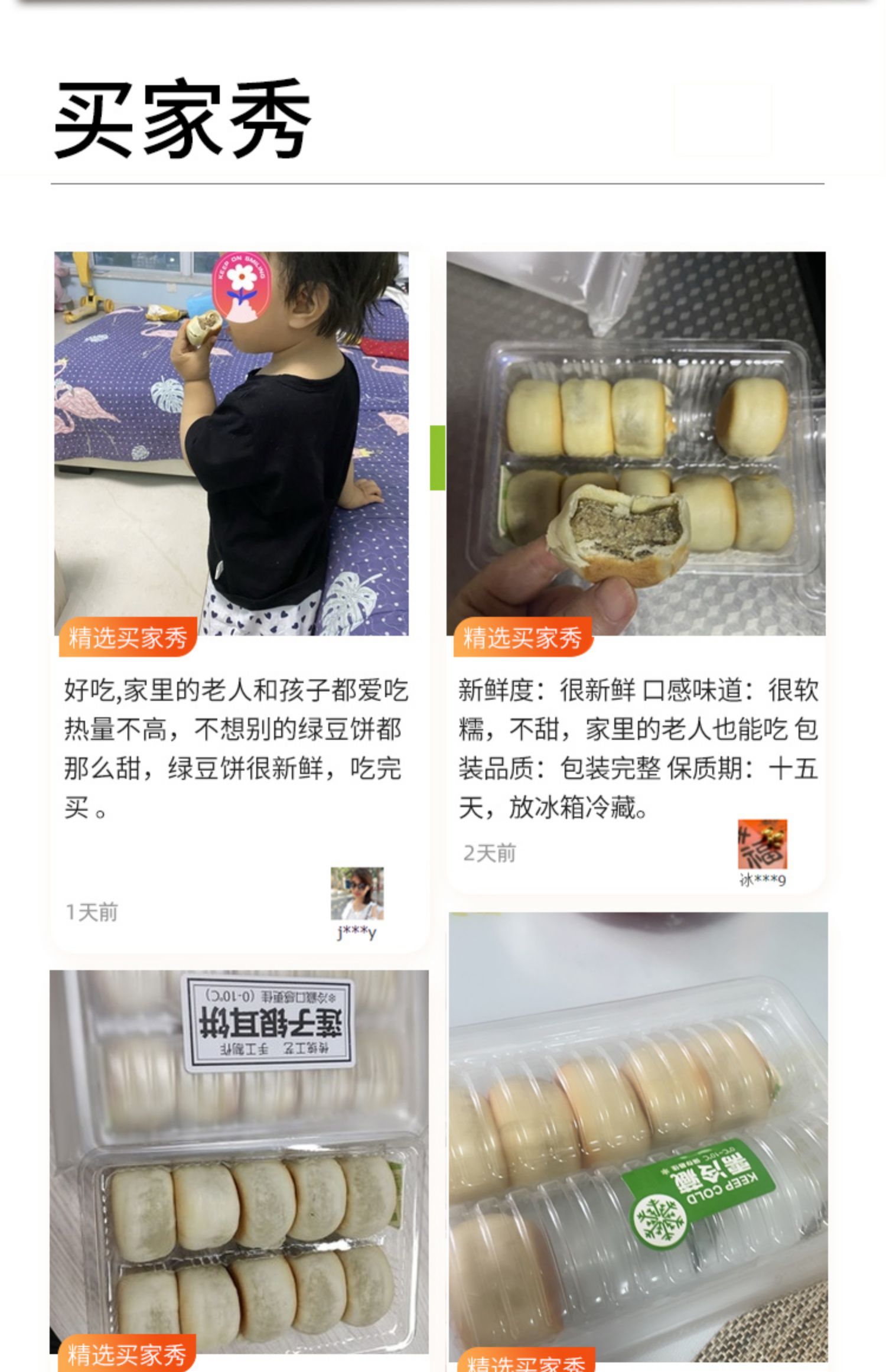 【潮汕特产】纯手工冰皮绿豆饼10个糕点