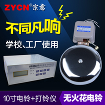 10-inch outside Electric Bell automatic bell ringer 220V Factory commuting school bell timing Remote Control Super Ring