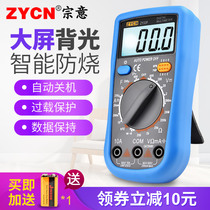 Zongyi anti-burning multimeter ZY33D portable small mini home digital table high precision electrician universal meter