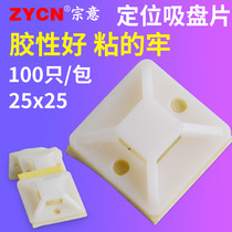 Cable tie holder 25*25 suction cup positioning piece self-adhesive 100 cable tie Holder Plastic rope Holder