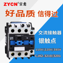 cjx2-3210 AC contactor 380V control electric box rail type single phase 220V Volt household small three phase