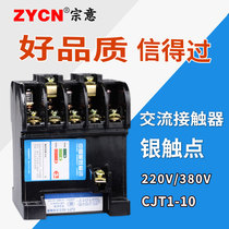 CJT1-10A AC contactor 220V 380V copper coil silver contact