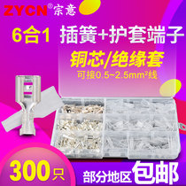 6-in-1 box 2 8 4 8 6 3 Reed Sheath 50 sets of plug-in cold-pressure terminal insulation fast