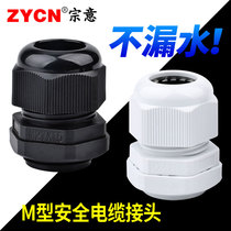 M-type nylon waterproof connector cable connector Grand head M12 16 18 20 22 24 25 30*1 5