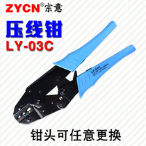 Pre-insulated terminal crimping pliers LY-03C crimping pliers 0 5-6mm ratchet type Y-type O-type cold-pressing terminal pliers