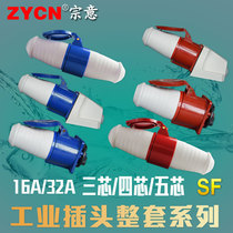 Industrial socket plug 3 core 4 core 5 core 16A 32A male and female head docking waterproof safety aviation Socket Mobile