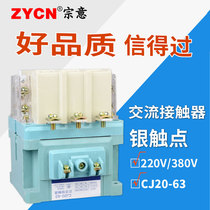 cj20-63 AC contactor 220V V single-phase small 380V three-phase household coil contact switching Volt