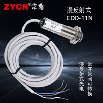 CDD-11N photoelectric switch diffuse sensing probe (Shanghai Gong) automatic sensor distance 24v10cm