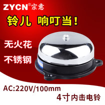 Electric Bell factory commuting stainless steel 4 inch internal strike type electric bell household 220V School electric bell class ring ring device