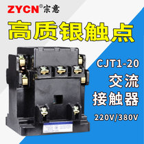 cjt1-20 AC contactor 380V control electric box three-phase 220V Volt household single-phase small 20A