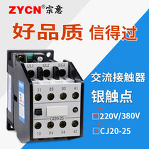 CJ20-25A AC Contactor 220v380v Copper Coil Silver Contact DC Household Small Volt Auxiliary