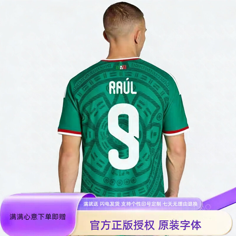 2026 Mexico Team Home Jersey No. 6 Lira No. 11 Jimenez No. 22 Lozano Short-Sleeved Football Shirt