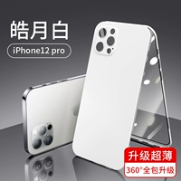 Apple 12pro [Haoyue Bai] обновление 360 ° Ultra -Thin All -Inclusive ★ Shell Film Integrated ★ Защита до и после